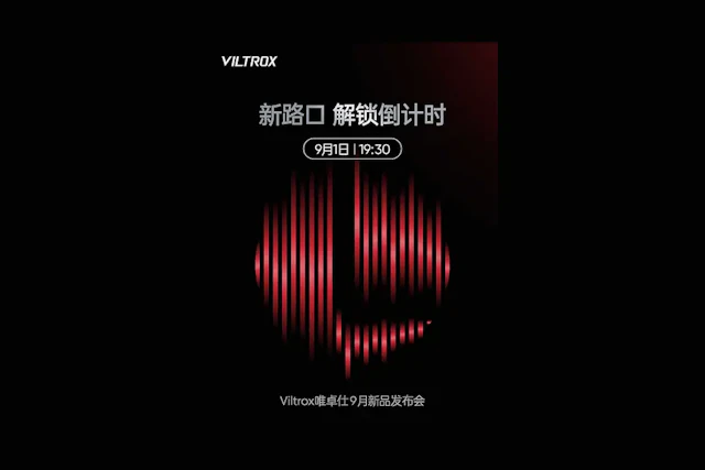 【9/1有力】VILTROXがLマウント参入？価格メリット・AF互換・初弾56mm F1.2の最新情報まとめ