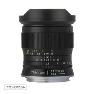 銘匠光学 TTArtisan 11mm f/2.8 Fisheye ニコンZ用