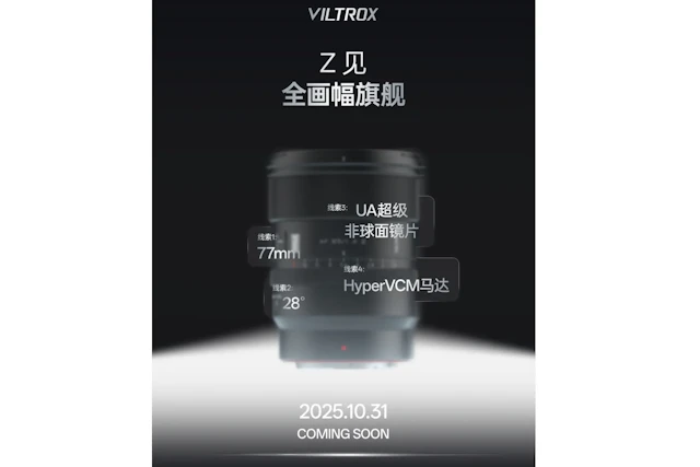 10/31発表予定 VILTROXが“Z用フルサイズProフラッグシップ”の予告