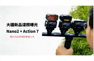 【リーク】DJI Osmo Nano 2とDJI Osmo Action 7の発売日はいつ?価格予想・比較・予約まとめ