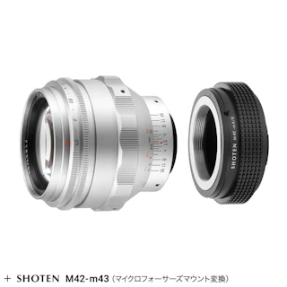 銘匠光学 TTArtisan 75mm f/1.5 M42 + マイクロフォーサーズマウントアダプターセット "シルバー"