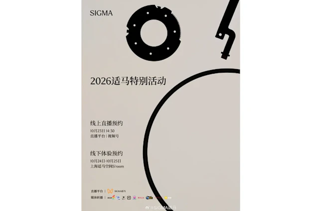 シグマ中国が2026年10月23日のオンライン特別イベントを予告
