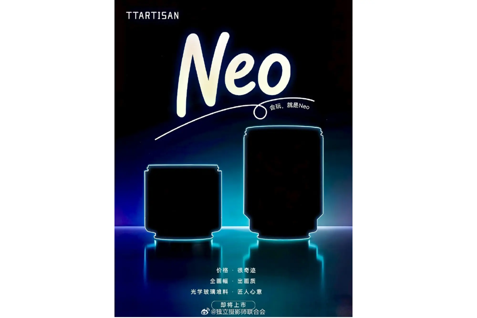TTartisanがフルサイズAFレンズ2本を予告─「驚く価格」と新シリーズの