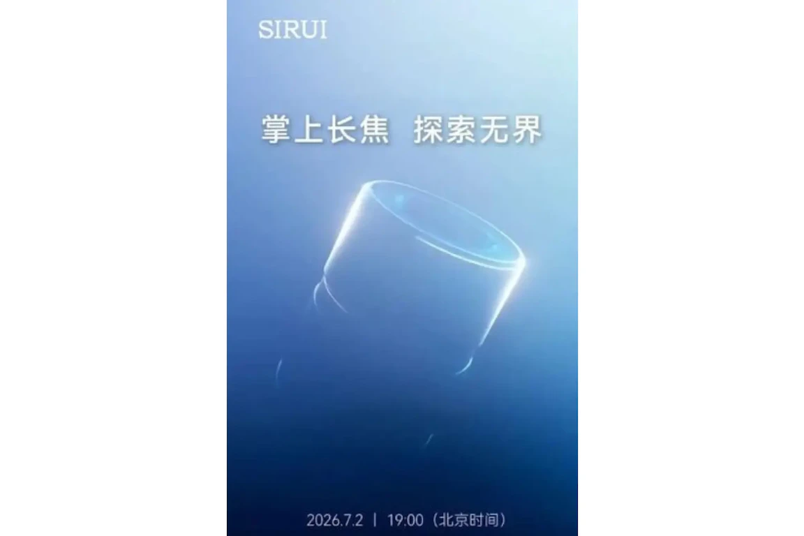 SiruiとSongRawの新レンズが近日登場か。7月2日・8日のティーザー情報を整理