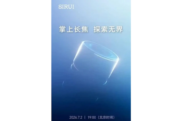 SiruiとSongRawの新レンズが近日登場か。7月2日・8日のティーザー情報を整理