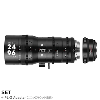 七工匠 7Artisans Sprite 24-96mm T2.9 S35 + ニコンZマウント変換アダプターセット PLマウント用