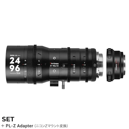 7Artisans Sprite 24-96mm T2.9 S35 + ニコンZマウント変換アダプターセット PLマウント用