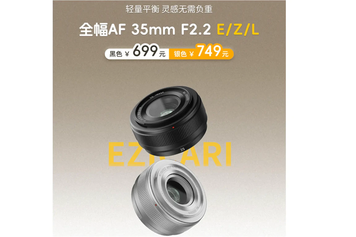 SG-imageが35mm F2.2パンケーキAF(FE)を予告。薄型フルサイズ単焦点の本命になるか？