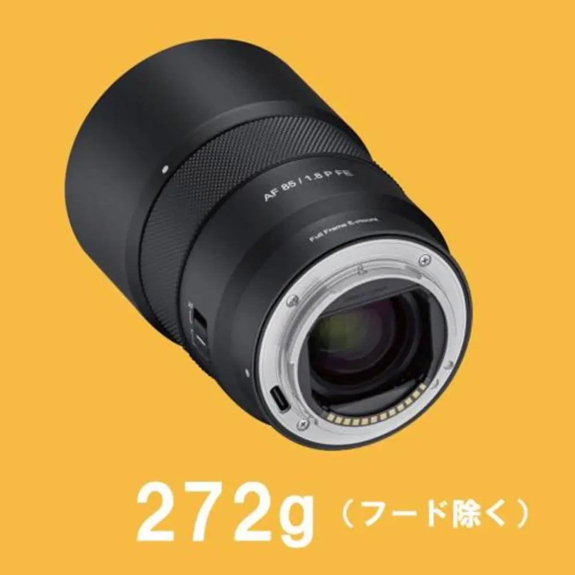 AF 85mm F1.8 P FEの新品/中古の在庫一覧 2枚目
