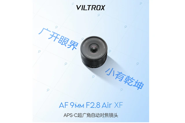 11/7発表 VILTROX AF 9mm f/2.8 Air(Xマウント版)の予約開始日・発売日・価格・比較最新情報まとめ