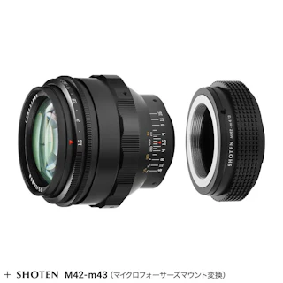 銘匠光学 TTArtisan 75mm f/1.5 M42 + マイクロフォーサーズマウントアダプターセット