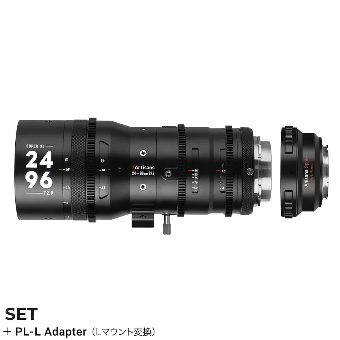 7Artisans Sprite 24-96mm T2.9 S35 + Lマウント変換アダプターセット