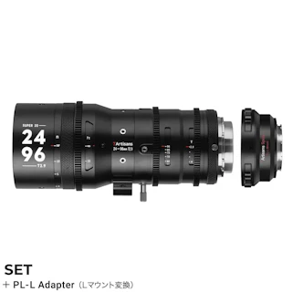 七工匠 7Artisans Sprite 24-96mm T2.9 S35 + Lマウント変換アダプターセット PLマウント用