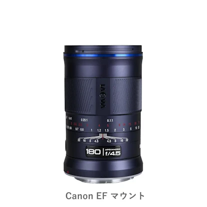 LAOWA 180mm F4.5 1.5x Ultra Macro APO