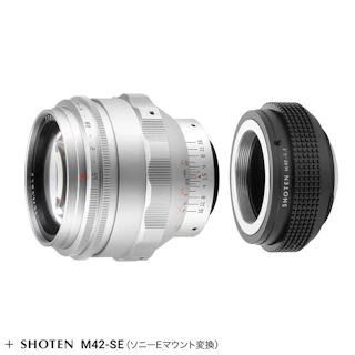 銘匠光学 TTArtisan 75mm f/1.5 M42 + ソニーEマウントアダプターセット "シルバー"