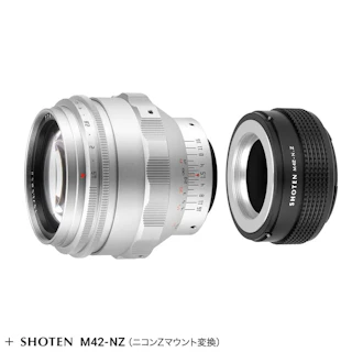 銘匠光学 TTArtisan 75mm f/1.5 M42 + ニコンZマウントアダプターセット "シルバー"