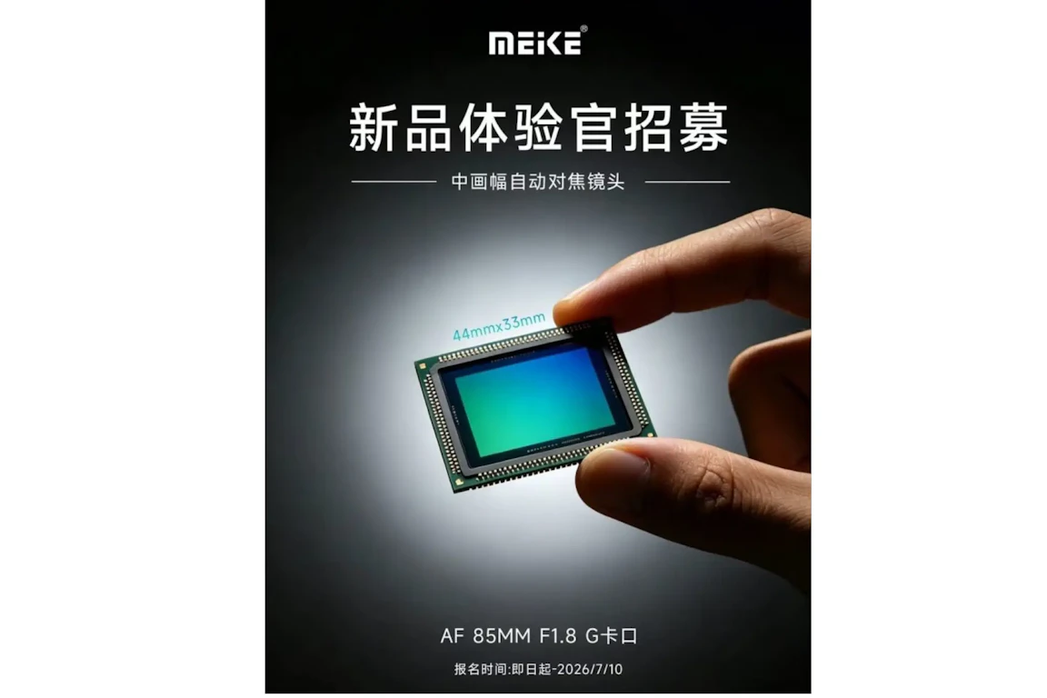 【リーク】Meike AF 85mm F1.8 for GFX mountが7月10日発表予定