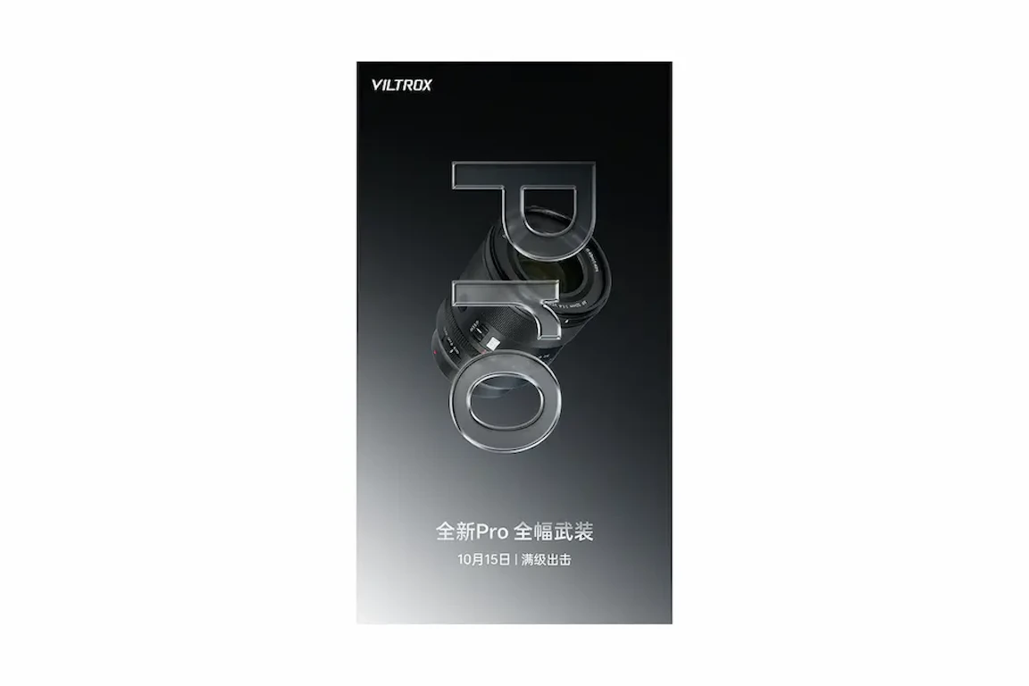 【リーク】Viltrox AF 50mm F1.4 Pro、10月15日発表確定