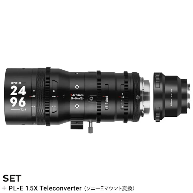 7Artisans Sprite 24-96mm T2.9 S35 + 1.5X テレコンバーター ソニーEマウント変換セット PLマウント用