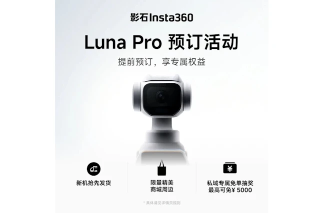 【リーク】Insta360 Luna Proのレンダリング画像か 1インチ・F1.8・8K/30fps表記に注目