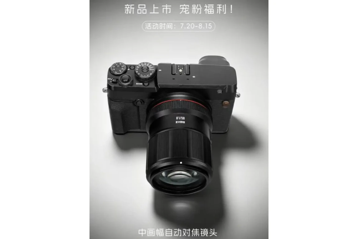 Meike AF 85mm F1.8 for GFXが中国で正式投入