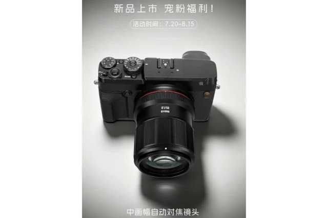 Meike AF 85mm F1.8 for GFXが中国で正式投入