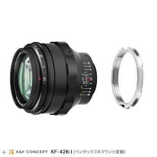 銘匠光学 TTArtisan 75mm f/1.5 M42 + ペンタックスKマウントアダプターセット
