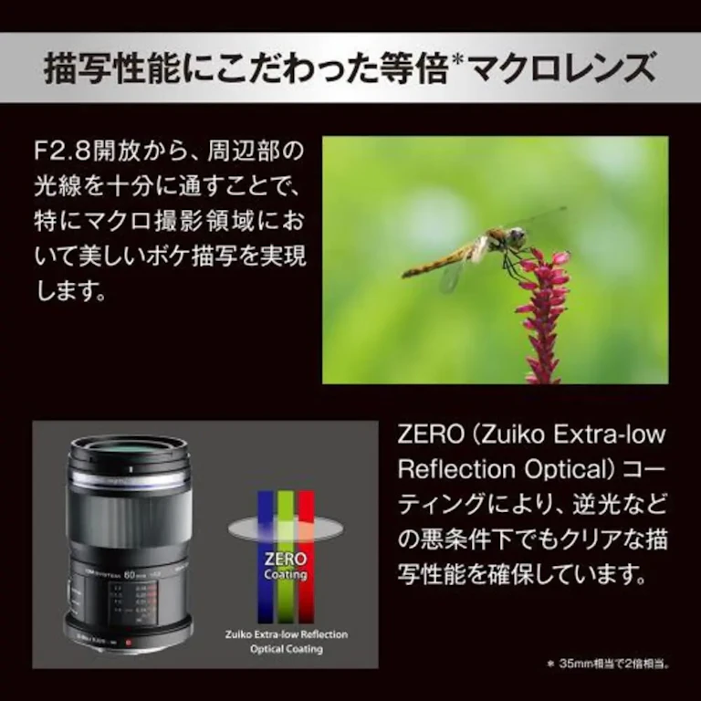 M.ZUIKO DIGITAL ED 60mm F2.8 Macroの新品/中古の在庫一覧 3枚目