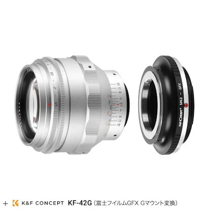 TTArtisan 75mm f/1.5 M42 + 富士フイルムGマウントアダプターセット "シルバー"