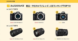 【2026年5月版】新品・中古カメラ/レンズ人気TOP 10ランキング Canon EOS R6 Mark IIが首位、レンズは軽量望遠RF 100-400が首位獲得