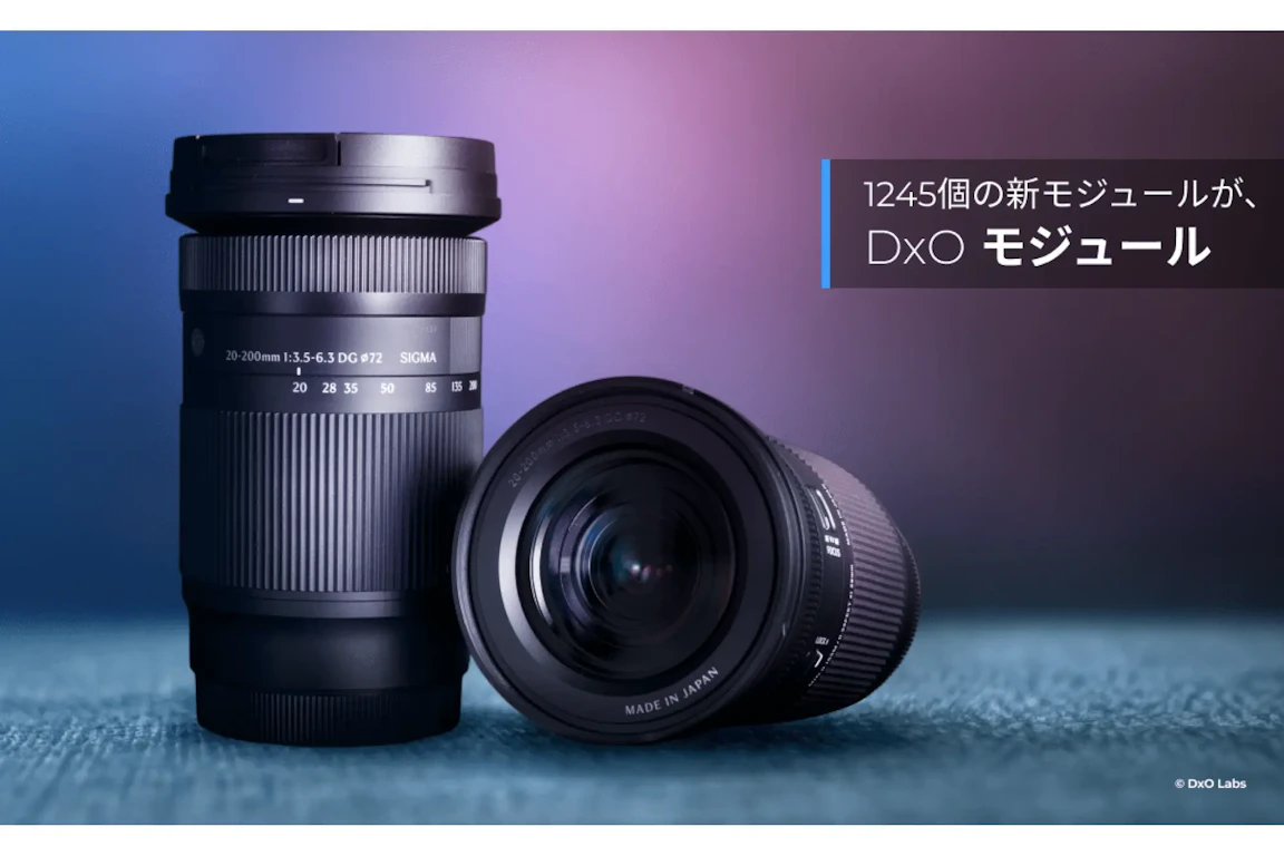 DxOが最新モジュール公開：2月更新で1,245追加、α7 Vも正式対応