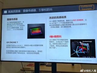 【8/7追記】8月7日に中国SNSで流出したGR IV実機画像&最新スペック情報まとめ