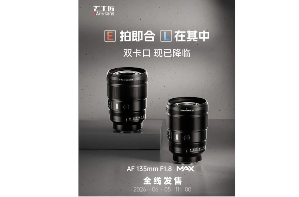 中国系レンズ5社が新レンズを連続発表か 6/5〜6/9の噂を整理