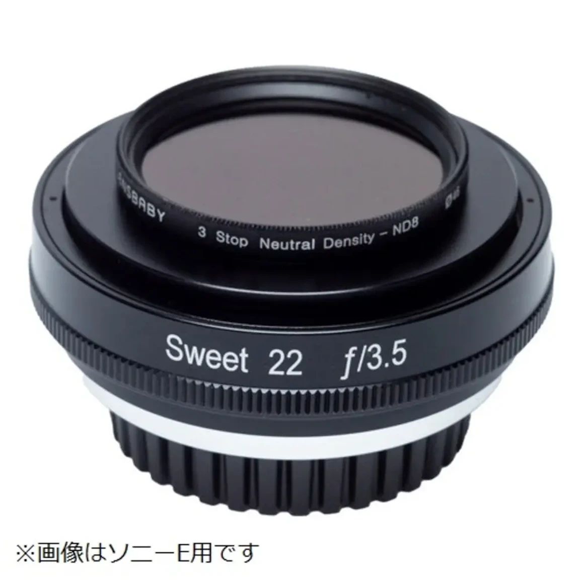 Sweet 22 Kit ソニーE用の新品/中古の在庫一覧 3枚目
