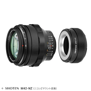 銘匠光学 TTArtisan 75mm f/1.5 M42 + ニコンZマウントアダプターセット