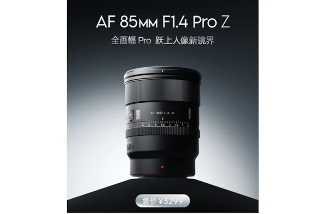 10/31発表 VILTROX AF 85mm F1.4 Pro(Zマウント)の発売日・価格・比較最新情報まとめ