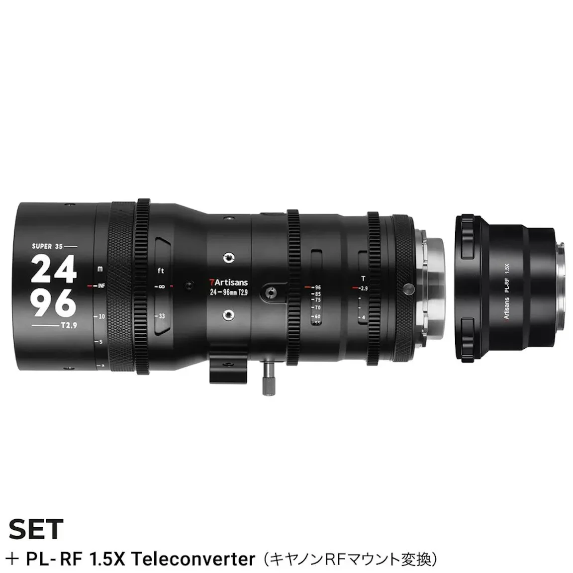 7Artisans Sprite 24-96mm T2.9 S35 + 1.5X テレコンバーター キヤノンRFマウント変換セット 