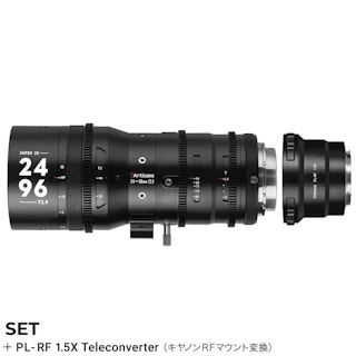 七工匠 7Artisans Sprite 24-96mm T2.9 S35 + 1.5X テレコンバーター キヤノンRFマウント変換セット  PLマウント用