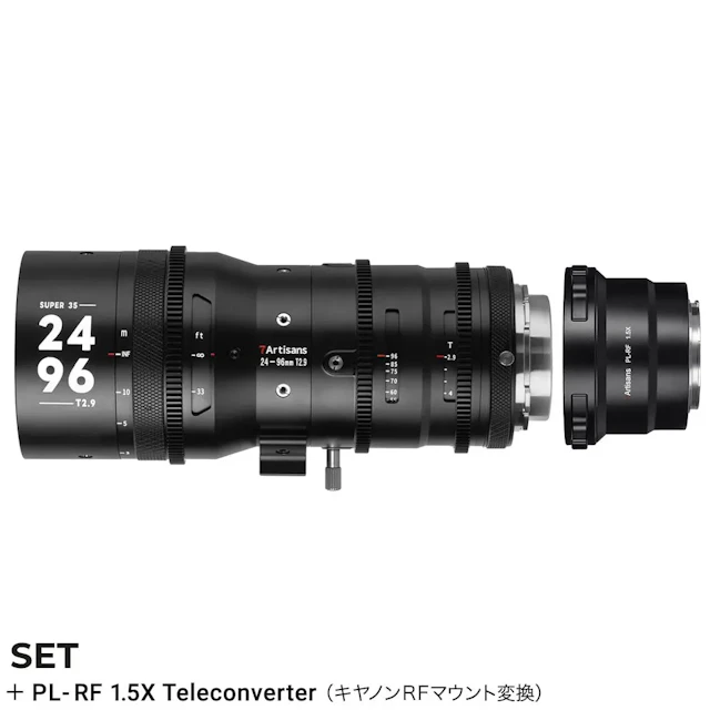 7Artisans Sprite 24-96mm T2.9 S35 + 1.5X テレコンバーター キヤノンRFマウント変換セット  PLマウント用