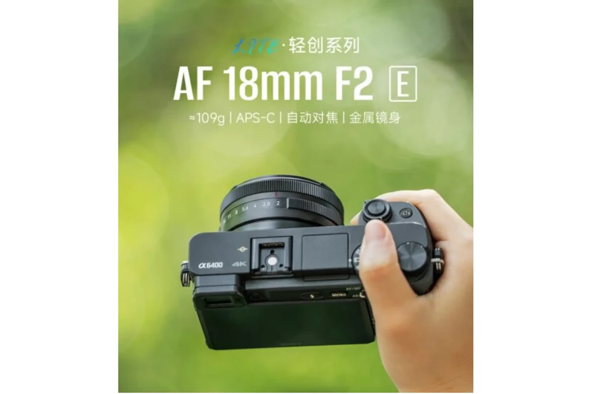7Artisans、広角AFのEマウント3本を近日投入？10mm×2と18mmパンケーキの噂