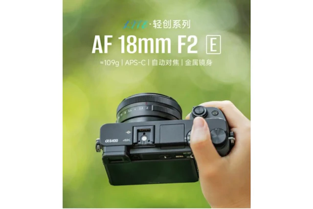 7Artisans、広角AFのEマウント3本を近日投入?10mm×2と18mmパンケーキの噂