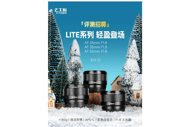 12/30発売予定 7ArtisansがAPS-C向け“LITE”AFレンズ新ラインを発表