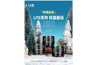 12/30発売予定 7ArtisansがAPS-C向け“LITE”AFレンズ新ラインを発表