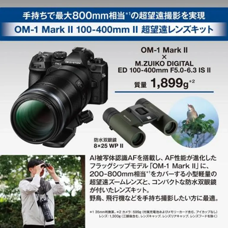 OM-1 Mark II 100-400mm II 超望遠レンズキットの新品/中古の在庫一覧 3枚目