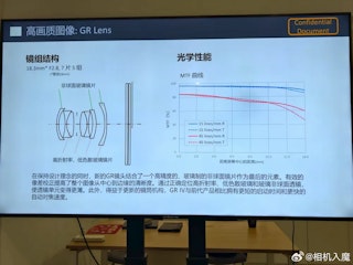 【8/7追記】8月7日に中国SNSで流出したGR IV実機画像&最新スペック情報まとめ