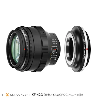 銘匠光学 TTArtisan 75mm f/1.5 M42 + 富士フイルムGマウントアダプターセット