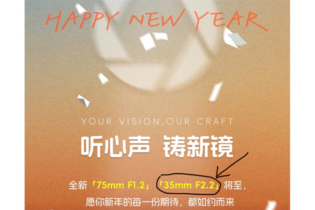 SG-imageが35mm F2.2パンケーキAF(FE)を予告。薄型フルサイズ単焦点の本命になるか？