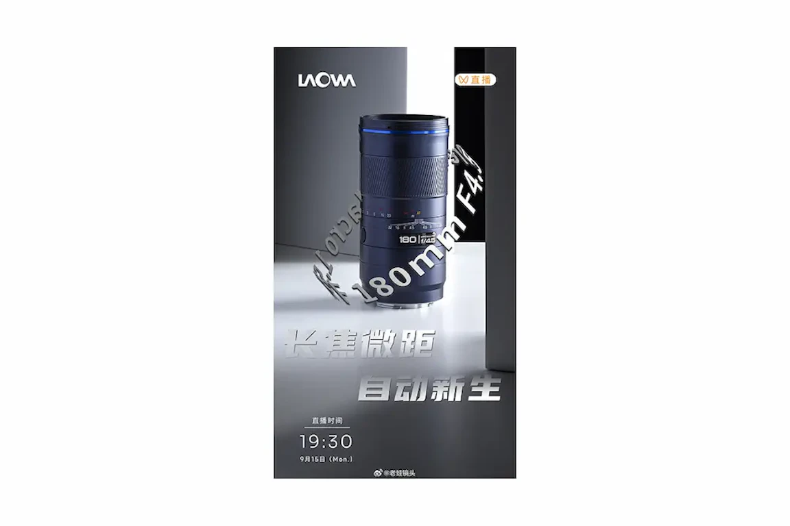 【リーク】LAOWA AF FF 180mm F4.5 CA‑Dreamer Macro 1.5Xの発売日はいつ?価格予想・比較・予約まとめ