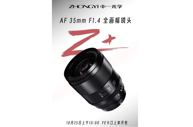 【リーク】中一光学 AF 35mm F1.4の発表・価格情報まとめ