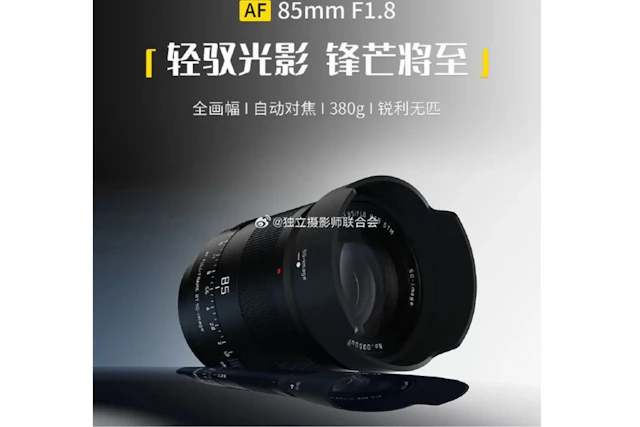 9/25発売 SG-Image 85mm f/1.8の予約開始日・発売日・価格・比較最新情報まとめ